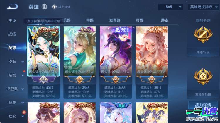 苹果QQ 122英雄 300皮 1典藏 2无双 5珍品传说 29传说 贵族9 可二次