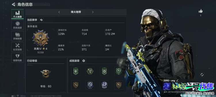 QQ区 可二次  s3s4通行证   总资产172.2M