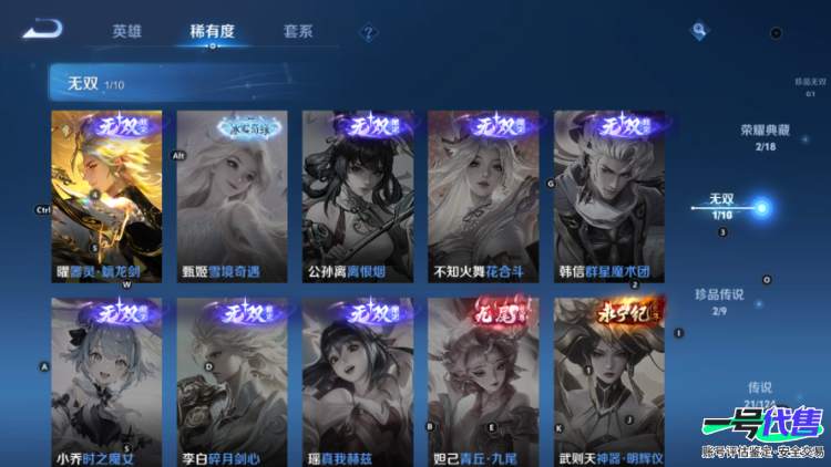 贵族8  苹果QQ   可二次 124英雄 296皮肤  2典藏 1无双 2珍品 21传说