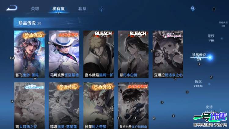 贵族8  苹果QQ   可二次 124英雄 296皮肤  2典藏 1无双 2珍品 21传说