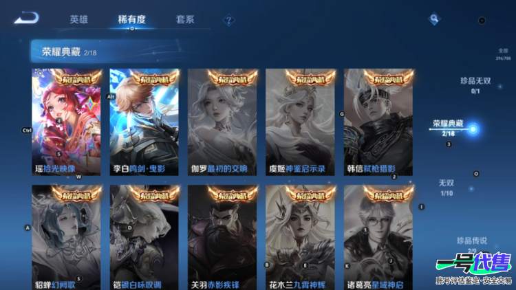 贵族8  苹果QQ   可二次 124英雄 296皮肤  2典藏 1无双 2珍品 21传说