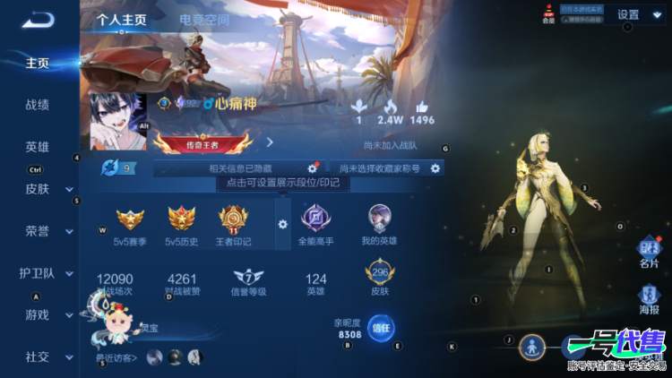 贵族8  苹果QQ   可二次 124英雄 296皮肤  2典藏 1无双 2珍品 21传说