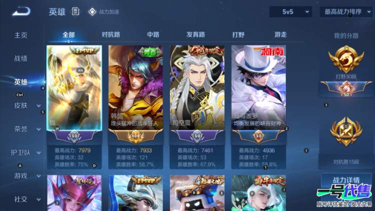 贵族8  苹果QQ   可二次 124英雄 296皮肤  2典藏 1无双 2珍品 21传说