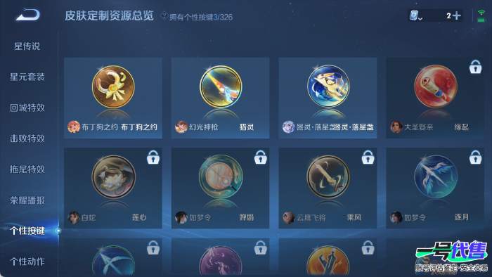 安卓QQ 124英雄 219皮肤 贵族等级4 已兑换荣耀水晶数1  星域神启 器灵·落星盏 幻光神枪 战鼓燎原 音你心动 黄金白羊座 飞鸢探春 鸣野蒿 纤云弄巧 琥珀纪元 云间偶戏 暗隐猎兽者 ...