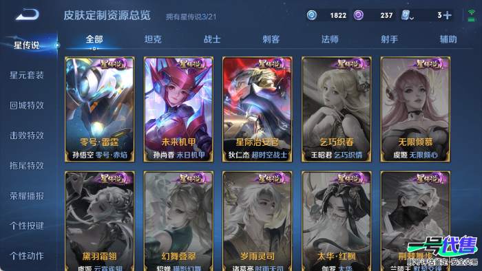苹果QQ 124英雄 327皮肤 贵族等级8 已兑换荣耀水晶数1  星空梦想 碎月剑心 祈雪灵祝 黄金射手座 末日机甲 零号·赤焰 地狱火 乘龙·淬吴钩 地狱之眼 久胜战神 云鹰飞将 李逍遥  ...