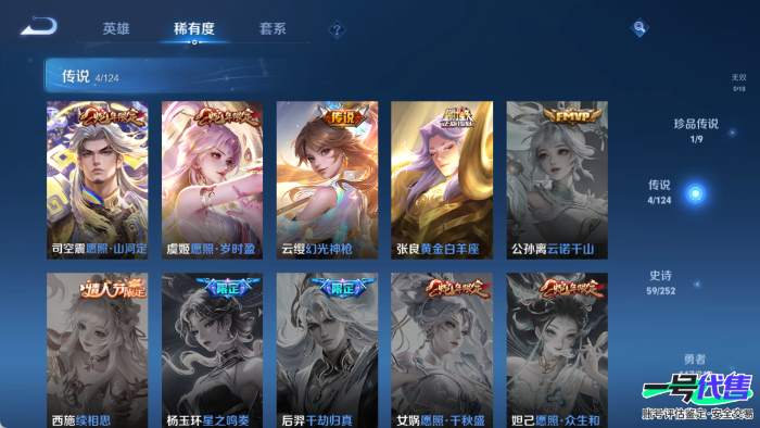 苹果QQ 122英雄 235皮肤 贵族等级5  怪盗基德 幻光神枪 愿照·山河定 黄金白羊座 愿照·岁时盈 梁祝 魅语 纤云弄巧 天狼溯光者 无心 云间偶戏 无限星赏官 驯魔猎人 暗隐猎兽者 天...