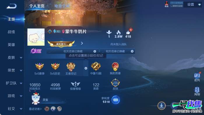 苹果QQ 122英雄 235皮肤 贵族等级5  怪盗基德 幻光神枪 愿照·山河定 黄金白羊座 愿照·岁时盈 梁祝 魅语 纤云弄巧 天狼溯光者 无心 云间偶戏 无限星赏官 驯魔猎人 暗隐猎兽者 天...