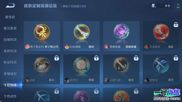 苹果QQ 122英雄 235皮肤 贵族等级5  怪盗基德 幻光神枪 愿照·山河定 黄金白羊座 愿照·岁时盈 梁祝 魅语 纤云弄巧 天狼溯光者 无心 云间偶戏 无限星赏官 驯魔猎人 暗隐猎兽者 天...