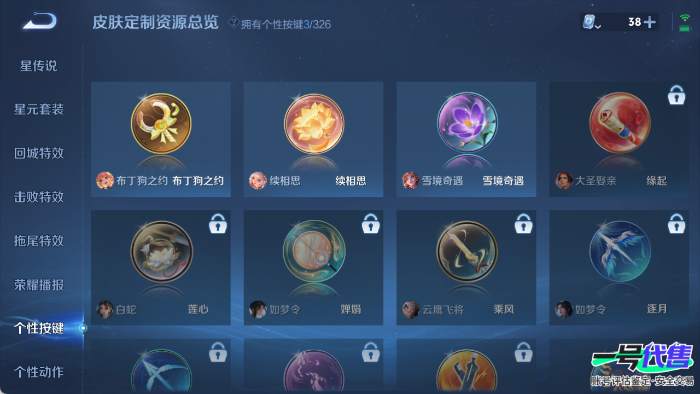 安卓QQ 122英雄 230皮肤 贵族等级8 已兑换荣耀水晶数1  九霄神辉 真我赫兹 大耳狗之梦 绯月行 记忆之芯 云诺千山 挚爱花嫁 愿照·众生和 音你心动 云鹰飞将 心动手记 诗剑行 鸣野...