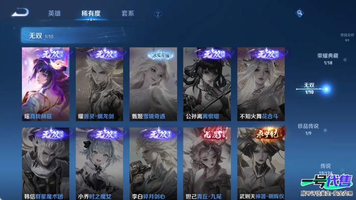 安卓QQ 122英雄 230皮肤 贵族等级8 已兑换荣耀水晶数1  九霄神辉 真我赫兹 大耳狗之梦 绯月行 记忆之芯 云诺千山 挚爱花嫁 愿照·众生和 音你心动 云鹰飞将 心动手记 诗剑行 鸣野...
