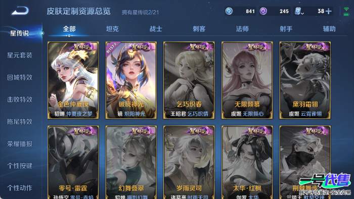 安卓QQ 122英雄 230皮肤 贵族等级8 已兑换荣耀水晶数1  九霄神辉 真我赫兹 大耳狗之梦 绯月行 记忆之芯 云诺千山 挚爱花嫁 愿照·众生和 音你心动 云鹰飞将 心动手记 诗剑行 鸣野...