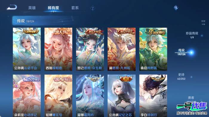 安卓QQ 122英雄 230皮肤 贵族等级8 已兑换荣耀水晶数1  九霄神辉 真我赫兹 大耳狗之梦 绯月行 记忆之芯 云诺千山 挚爱花嫁 愿照·众生和 音你心动 云鹰飞将 心动手记 诗剑行 鸣野...