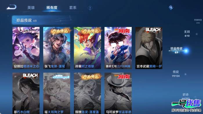 安卓QQ 124英雄 227皮肤 贵族等级8 已兑换荣耀水晶数2  拾光映像 星域神启 时之魔女 器灵·螭龙剑 真我赫兹 雪境奇遇 时之奇旅 酷洛米之心 兔狲·蓬尾 江户川柯南 幻光神枪 云诺千...