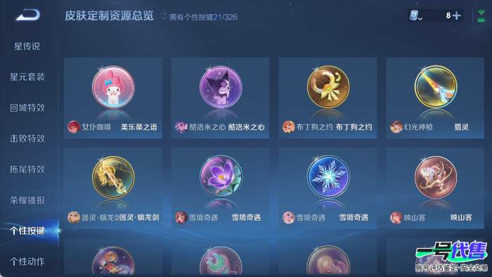 安卓QQ 124英雄 227皮肤 贵族等级8 已兑换荣耀水晶数2  拾光映像 星域神启 时之魔女 器灵·螭龙剑 真我赫兹 雪境奇遇 时之奇旅 酷洛米之心 兔狲·蓬尾 江户川柯南 幻光神枪 云诺千...