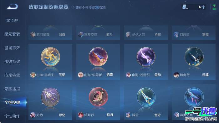 安卓QQ 123英雄 226皮肤 贵族等级8 已兑换荣耀水晶数2  九霄神辉 幻阙歌 花合斗 离恨烟 碎月剑心 绯月行 鹤归松栖 记忆之芯 默契交锋 影龙天霄 愿照·山河定 浮生妄 补天 前尘镜...