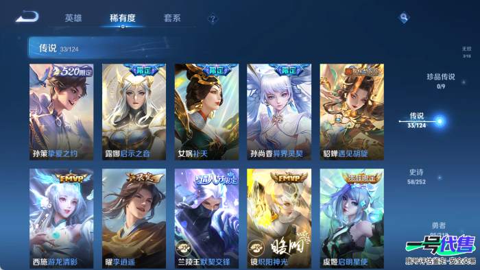 安卓QQ 123英雄 226皮肤 贵族等级8 已兑换荣耀水晶数2  九霄神辉 幻阙歌 花合斗 离恨烟 碎月剑心 绯月行 鹤归松栖 记忆之芯 默契交锋 影龙天霄 愿照·山河定 浮生妄 补天 前尘镜...