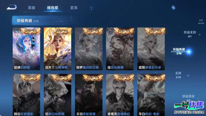 安卓QQ 123英雄 226皮肤 贵族等级8 已兑换荣耀水晶数2  九霄神辉 幻阙歌 花合斗 离恨烟 碎月剑心 绯月行 鹤归松栖 记忆之芯 默契交锋 影龙天霄 愿照·山河定 浮生妄 补天 前尘镜...