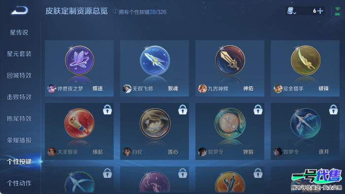 安卓QQ 123英雄 226皮肤 贵族等级8 已兑换荣耀水晶数2  九霄神辉 幻阙歌 花合斗 离恨烟 碎月剑心 绯月行 鹤归松栖 记忆之芯 默契交锋 影龙天霄 愿照·山河定 浮生妄 补天 前尘镜...