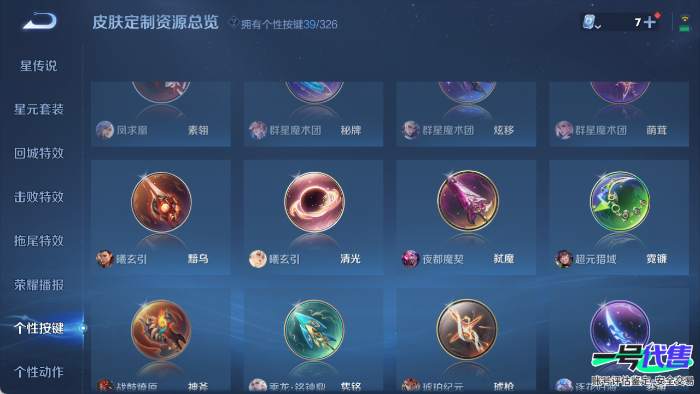 苹果QQ 113英雄 152皮肤 贵族等级8  群星魔术团 群星魔术团 幻光神枪 记忆之芯 战鼓燎原 曦玄引 愿照·众生和 音你闪耀 末日机甲 齐天大圣 地狱火 地狱之眼 音你心动 久胜战神 云...