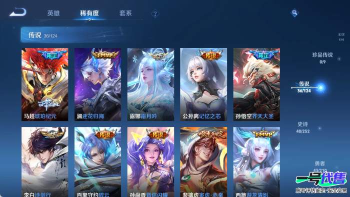 苹果QQ 113英雄 152皮肤 贵族等级8  群星魔术团 群星魔术团 幻光神枪 记忆之芯 战鼓燎原 曦玄引 愿照·众生和 音你闪耀 末日机甲 齐天大圣 地狱火 地狱之眼 音你心动 久胜战神 云...