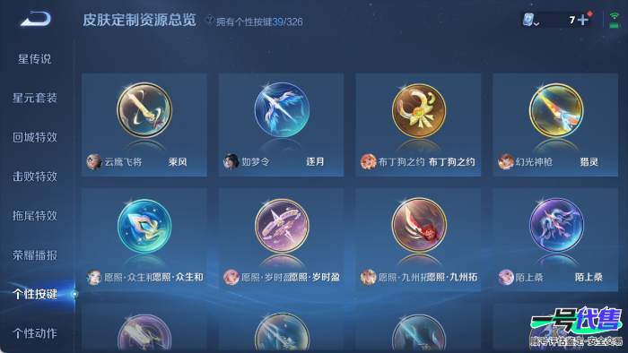 苹果QQ 113英雄 152皮肤 贵族等级8  群星魔术团 群星魔术团 幻光神枪 记忆之芯 战鼓燎原 曦玄引 愿照·众生和 音你闪耀 末日机甲 齐天大圣 地狱火 地狱之眼 音你心动 久胜战神 云...