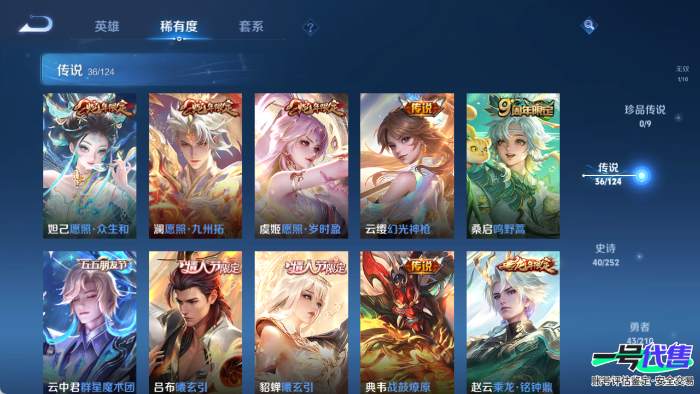 苹果QQ 113英雄 152皮肤 贵族等级8  群星魔术团 群星魔术团 幻光神枪 记忆之芯 战鼓燎原 曦玄引 愿照·众生和 音你闪耀 末日机甲 齐天大圣 地狱火 地狱之眼 音你心动 久胜战神 云...