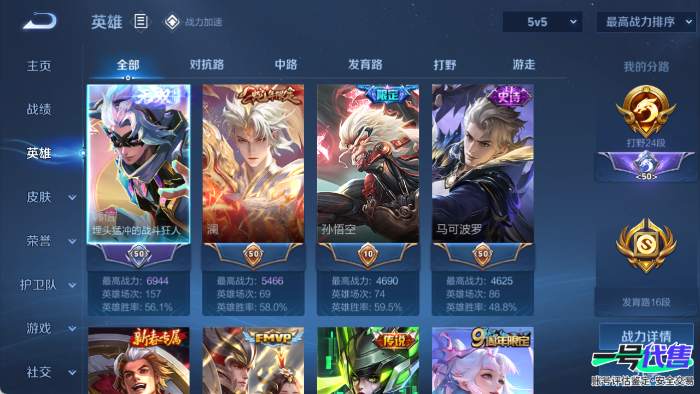 苹果QQ 113英雄 152皮肤 贵族等级8  群星魔术团 群星魔术团 幻光神枪 记忆之芯 战鼓燎原 曦玄引 愿照·众生和 音你闪耀 末日机甲 齐天大圣 地狱火 地狱之眼 音你心动 久胜战神 云...