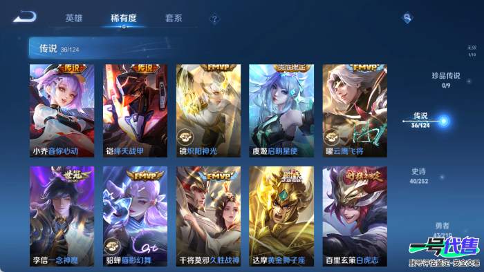苹果QQ 113英雄 152皮肤 贵族等级8  群星魔术团 群星魔术团 幻光神枪 记忆之芯 战鼓燎原 曦玄引 愿照·众生和 音你闪耀 末日机甲 齐天大圣 地狱火 地狱之眼 音你心动 久胜战神 云...