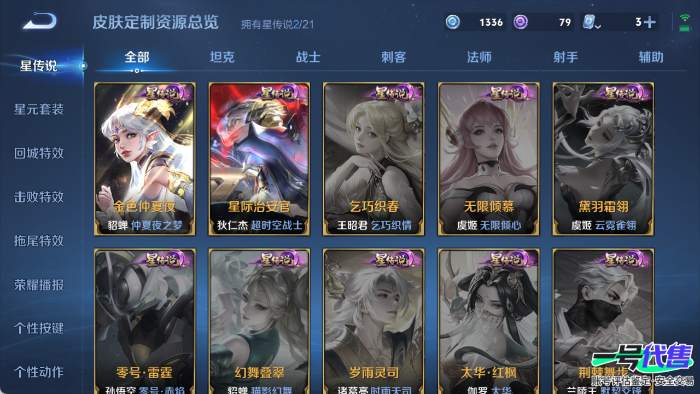 苹果QQ 124英雄 314皮肤 贵族等级9 已兑换荣耀水晶数1  九霄神辉 花合斗 碎月剑心 灼幽烈阳 幻光神枪 落雪白狼 记忆之芯 时之恋人 愿照·山河定 黄金射手座 怒海麟威 黄金天蝎座 ...