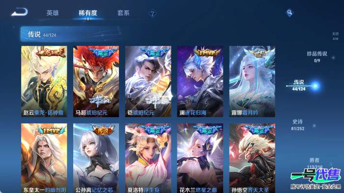 苹果QQ 124英雄 314皮肤 贵族等级9 已兑换荣耀水晶数1  九霄神辉 花合斗 碎月剑心 灼幽烈阳 幻光神枪 落雪白狼 记忆之芯 时之恋人 愿照·山河定 黄金射手座 怒海麟威 黄金天蝎座 ...