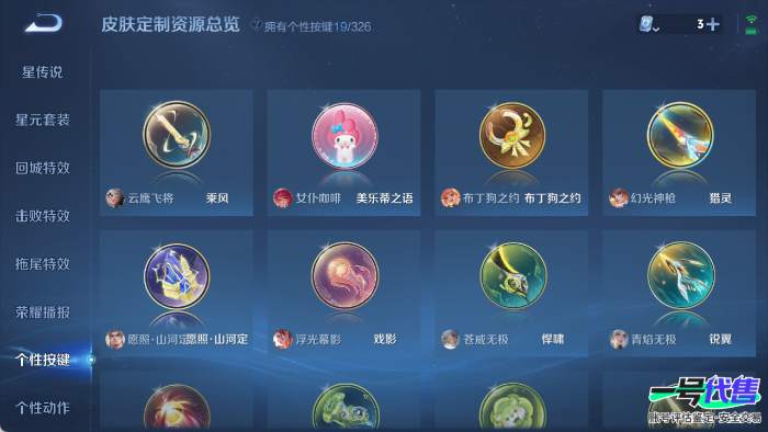 苹果QQ 124英雄 314皮肤 贵族等级9 已兑换荣耀水晶数1  九霄神辉 花合斗 碎月剑心 灼幽烈阳 幻光神枪 落雪白狼 记忆之芯 时之恋人 愿照·山河定 黄金射手座 怒海麟威 黄金天蝎座 ...