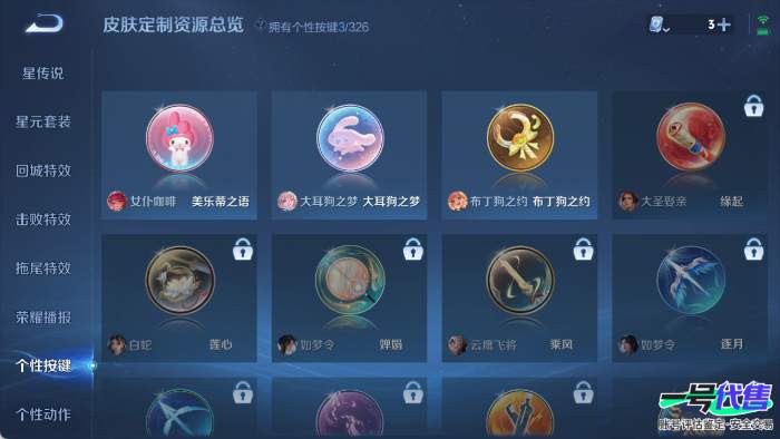 安卓QQ 122英雄 273皮肤 贵族等级8 已兑换荣耀水晶数1  无限飓风号 大耳狗之梦 云诺千山 末日机甲 地狱火 久胜战神 李逍遥  山海·炽霜斩 鸣野蒿 超时空战士 启明星使 武陵仙君 ...