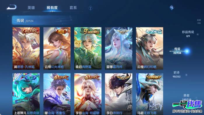 苹果QQ 123英雄 310皮肤 贵族等级8 已兑换荣耀水晶数2  鸣剑·曳影 弑枪猎影 群星魔术团 妄想奇谈 鹤归松栖 幻光神枪 时之恋人 末日机甲 地狱火 云鹰飞将 山海·苍雷引 李逍遥  ...