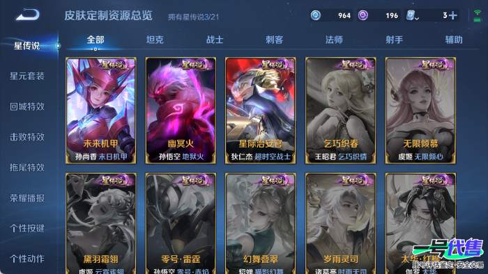苹果QQ 123英雄 310皮肤 贵族等级8 已兑换荣耀水晶数2  鸣剑·曳影 弑枪猎影 群星魔术团 妄想奇谈 鹤归松栖 幻光神枪 时之恋人 末日机甲 地狱火 云鹰飞将 山海·苍雷引 李逍遥  ...