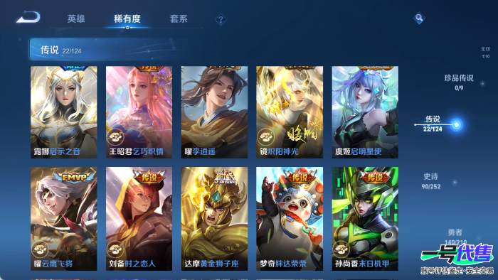 苹果QQ 123英雄 310皮肤 贵族等级8 已兑换荣耀水晶数2  鸣剑·曳影 弑枪猎影 群星魔术团 妄想奇谈 鹤归松栖 幻光神枪 时之恋人 末日机甲 地狱火 云鹰飞将 山海·苍雷引 李逍遥  ...