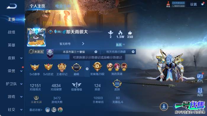 苹果QQ 124英雄 288皮肤 贵族等级7  幻光神枪 末日机甲 地狱火 久胜战神 鸣野蒿 愿照·九州拓 超时空战士 时雨天司 淬星耀世 石田雨龙 梁祝 魅语 纤云弄巧 心灵战警 天狼溯光者 ...