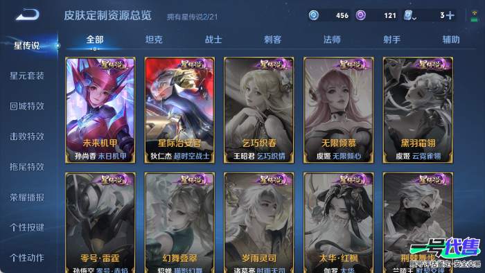 苹果QQ 124英雄 288皮肤 贵族等级7  幻光神枪 末日机甲 地狱火 久胜战神 鸣野蒿 愿照·九州拓 超时空战士 时雨天司 淬星耀世 石田雨龙 梁祝 魅语 纤云弄巧 心灵战警 天狼溯光者 ...