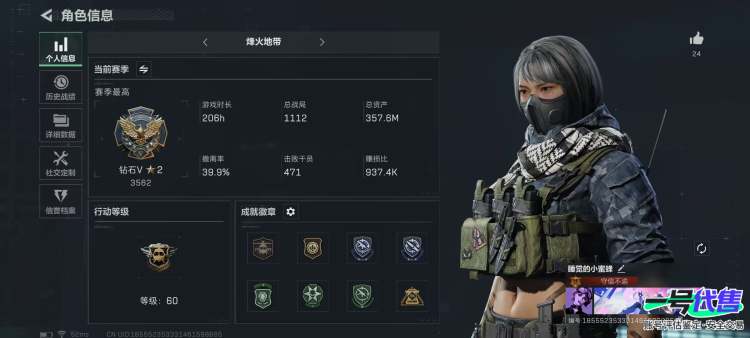 总资产357.6m  战员外观夜鹰