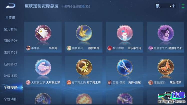 可二次安卓Q 无双贵族10 680皮 1珍品无双 11典藏 10无双 9珍品 122传说 紫瑶 繁华交响诗，HelloKitty 6个天幕 个性按键，连体无畏契约  穿越火线