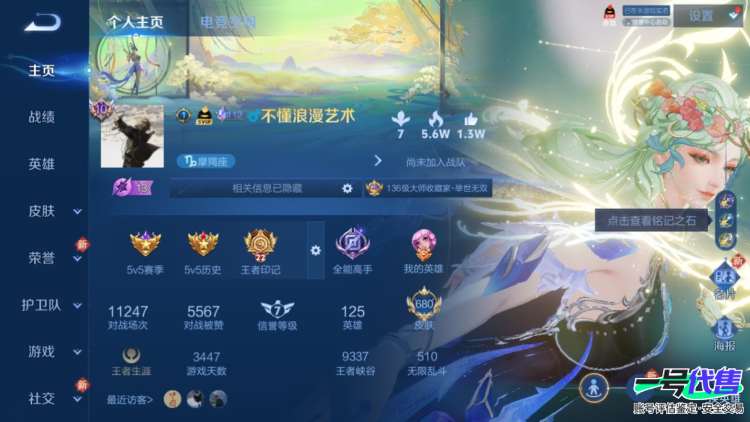 可二次安卓Q 无双贵族10 680皮 1珍品无双 11典藏 10无双 9珍品 122传说 紫瑶 繁华交响诗，HelloKitty 6个天幕 个性按键，连体无畏契约  穿越火线