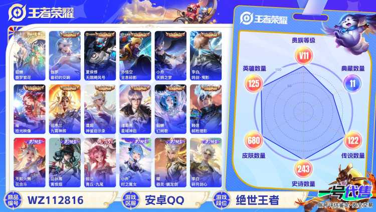 可二次安卓Q 无双贵族10 680皮 1珍品无双 11典藏 10无双 9珍品 122传说 紫瑶 繁华交响诗，HelloKitty 6个天幕 个性按键，连体无畏契约  穿越火线