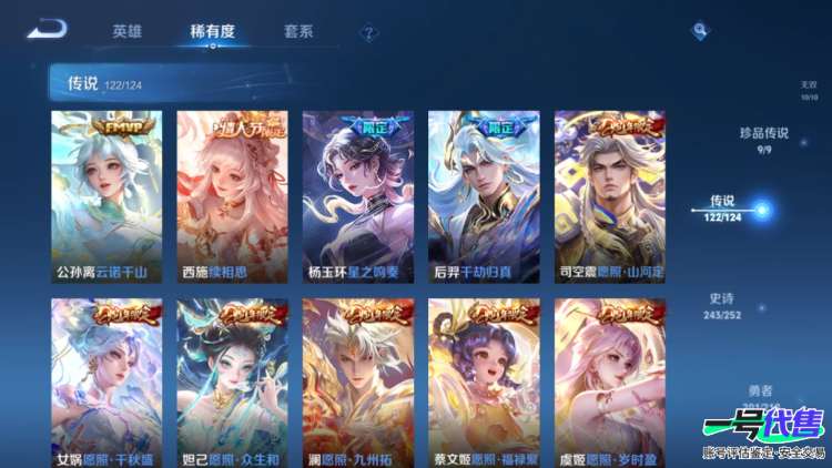 可二次安卓Q 无双贵族10 680皮 1珍品无双 11典藏 10无双 9珍品 122传说 紫瑶 繁华交响诗，HelloKitty 6个天幕 个性按键，连体无畏契约  穿越火线