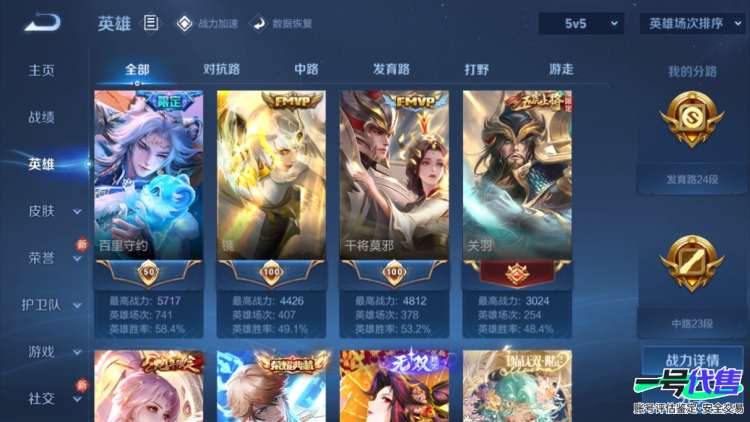 可二次安卓Q 无双贵族10 680皮 1珍品无双 11典藏 10无双 9珍品 122传说 紫瑶 繁华交响诗，HelloKitty 6个天幕 个性按键，连体无畏契约  穿越火线