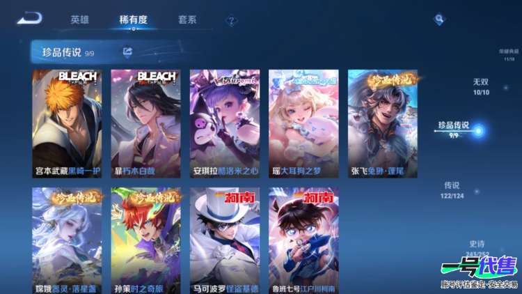 可二次安卓Q 无双贵族10 680皮 1珍品无双 11典藏 10无双 9珍品 122传说 紫瑶 繁华交响诗，HelloKitty 6个天幕 个性按键，连体无畏契约  穿越火线