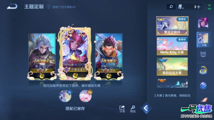 可二次安卓Q 无双贵族10 680皮 1珍品无双 11典藏 10无双 9珍品 122传说 紫瑶 繁华交响诗，HelloKitty 6个天幕 个性按键，连体无畏契约  穿越火线