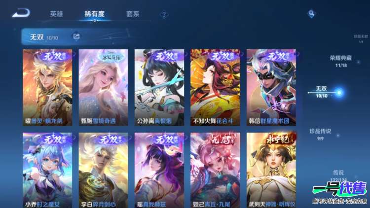 可二次安卓Q 无双贵族10 680皮 1珍品无双 11典藏 10无双 9珍品 122传说 紫瑶 繁华交响诗，HelloKitty 6个天幕 个性按键，连体无畏契约  穿越火线