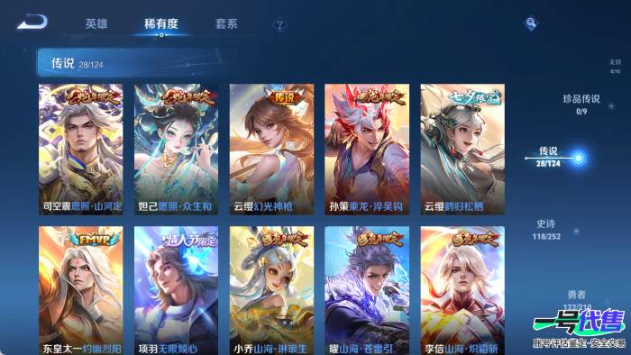 苹果QQ 123英雄 309皮肤 贵族等级7 已兑换荣耀水晶数4  赤影疾锋 无限飓风号 全息碎影 鸣剑·曳影 灼幽烈阳 鹤归松栖 幻光神枪 太华 愿照·山河定 黄金射手座 怒海麟威 愿照·众生...
