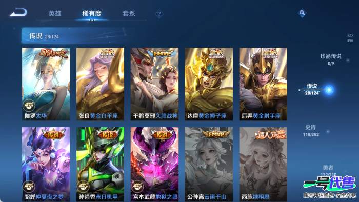 苹果QQ 123英雄 309皮肤 贵族等级7 已兑换荣耀水晶数4  赤影疾锋 无限飓风号 全息碎影 鸣剑·曳影 灼幽烈阳 鹤归松栖 幻光神枪 太华 愿照·山河定 黄金射手座 怒海麟威 愿照·众生...