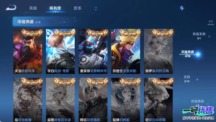 苹果QQ 123英雄 309皮肤 贵族等级7 已兑换荣耀水晶数4  赤影疾锋 无限飓风号 全息碎影 鸣剑·曳影 灼幽烈阳 鹤归松栖 幻光神枪 太华 愿照·山河定 黄金射手座 怒海麟威 愿照·众生...