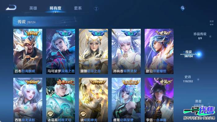 苹果QQ 123英雄 309皮肤 贵族等级7 已兑换荣耀水晶数4  赤影疾锋 无限飓风号 全息碎影 鸣剑·曳影 灼幽烈阳 鹤归松栖 幻光神枪 太华 愿照·山河定 黄金射手座 怒海麟威 愿照·众生...
